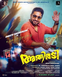 Athiradi still 2